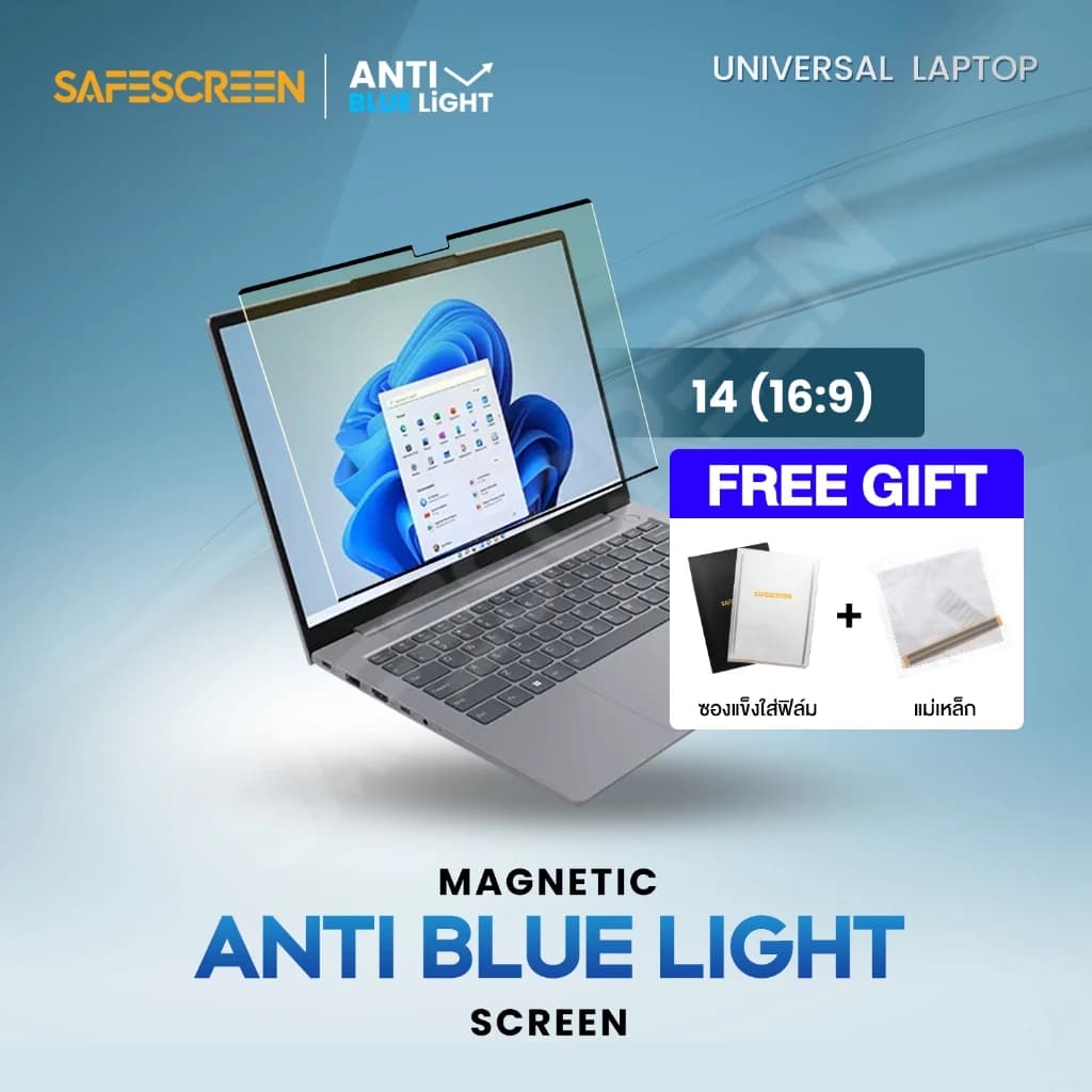 Anti-Blue Light Screen — Universal 14" (16:10)