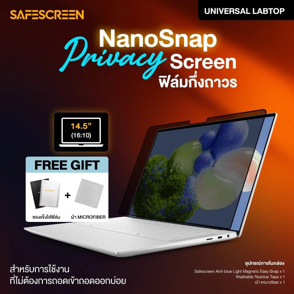 Nano Privacy Screen — Universal 14.5" (16:10)
