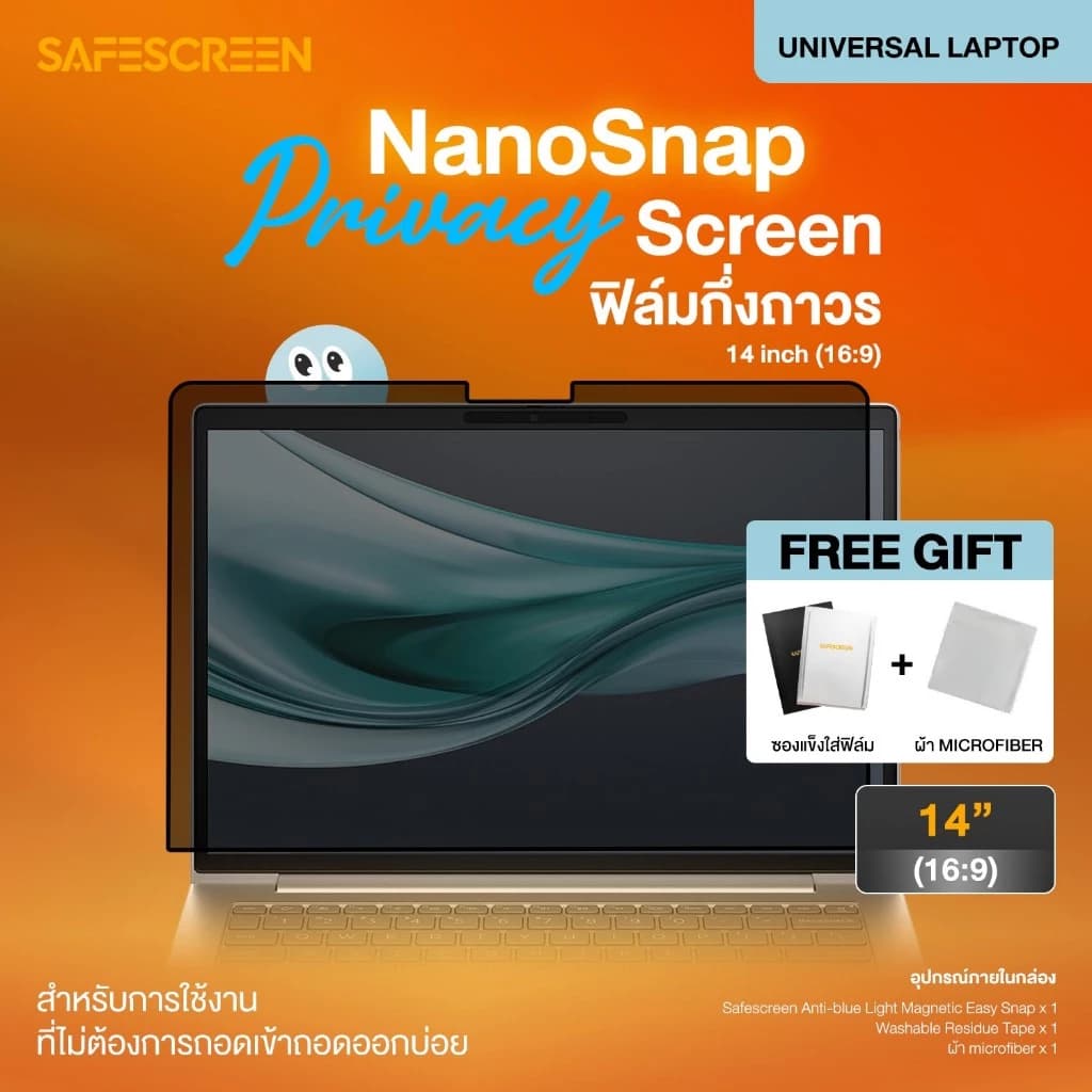 Nano Privacy Screen — Universal 14" (16:9)