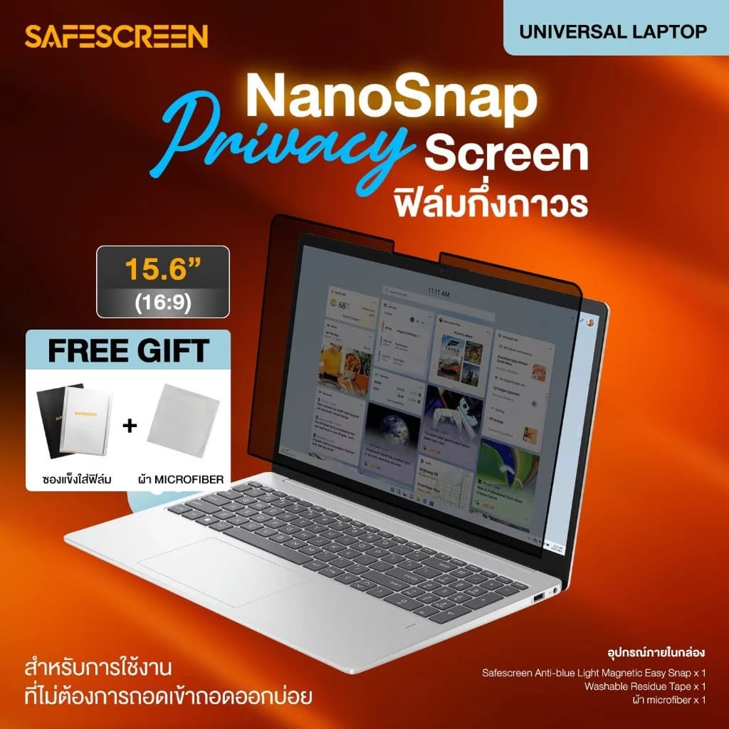 Nano Privacy Screen — Universal 15.6" (16:9)