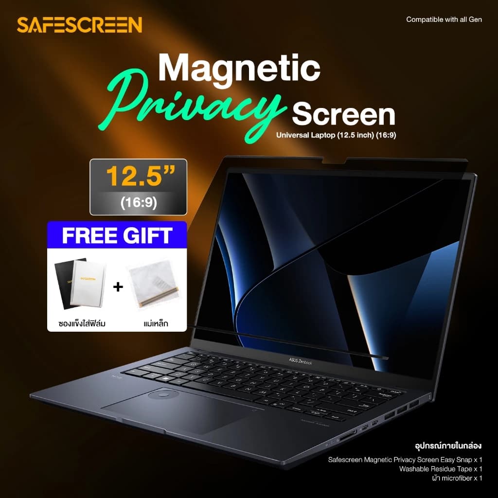 Magnetic Privacy Screen — Universal 12.5" (16:9)